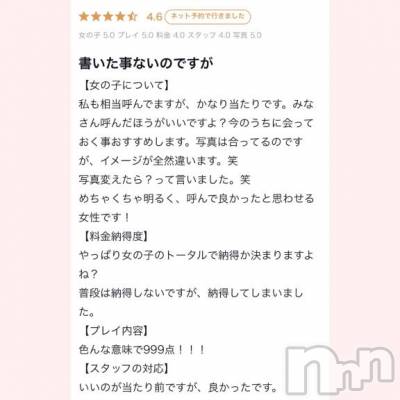 上越デリヘル BLUE BIRD上越店(ブルーバード上越店) すず(23)の6月11日写メブログ「㊗️初口コミ✨️」