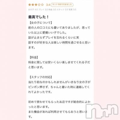 上越デリヘル BLUE BIRD上越店(ブルーバード上越店) すず(23)の6月12日写メブログ「口コミありがと🤍」