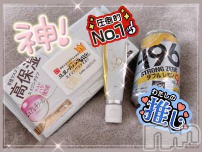 上越デリヘル HONEY(ハニー) かぐら(♪)(23)の2月14日写メブログ「最近のマスト品 紹介( ✌︎'ω')✌︎」