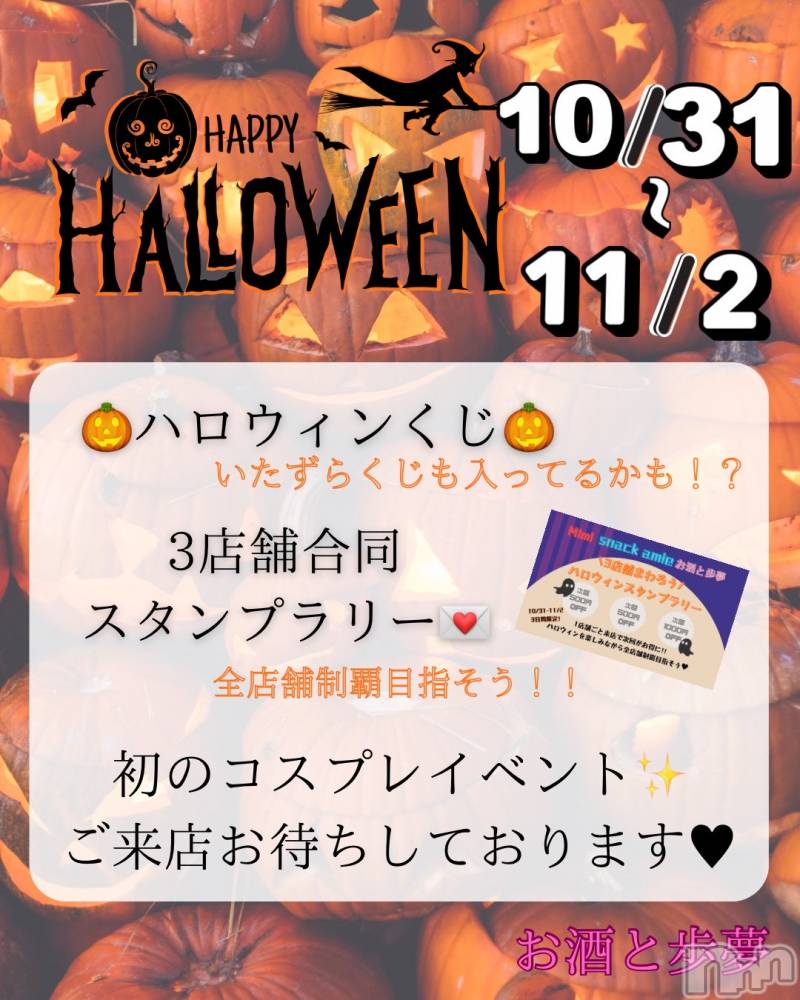 ¿·³ã±ØÁ°¥¹¥Ê¥Ã¥¯¡¦¥¬¡¼¥ë¥º¥Ð¡¼¤ª¼ò¤ÈÊâÌ´(¥ª¥µ¥±¥È¥¢¥æ¥à) ¤¢¤«¤ê¤Î10·î23Æü¼Ì¥á¥Ö¥í¥°¡Ö»´ÇԤÎ¤Ž¤¡×