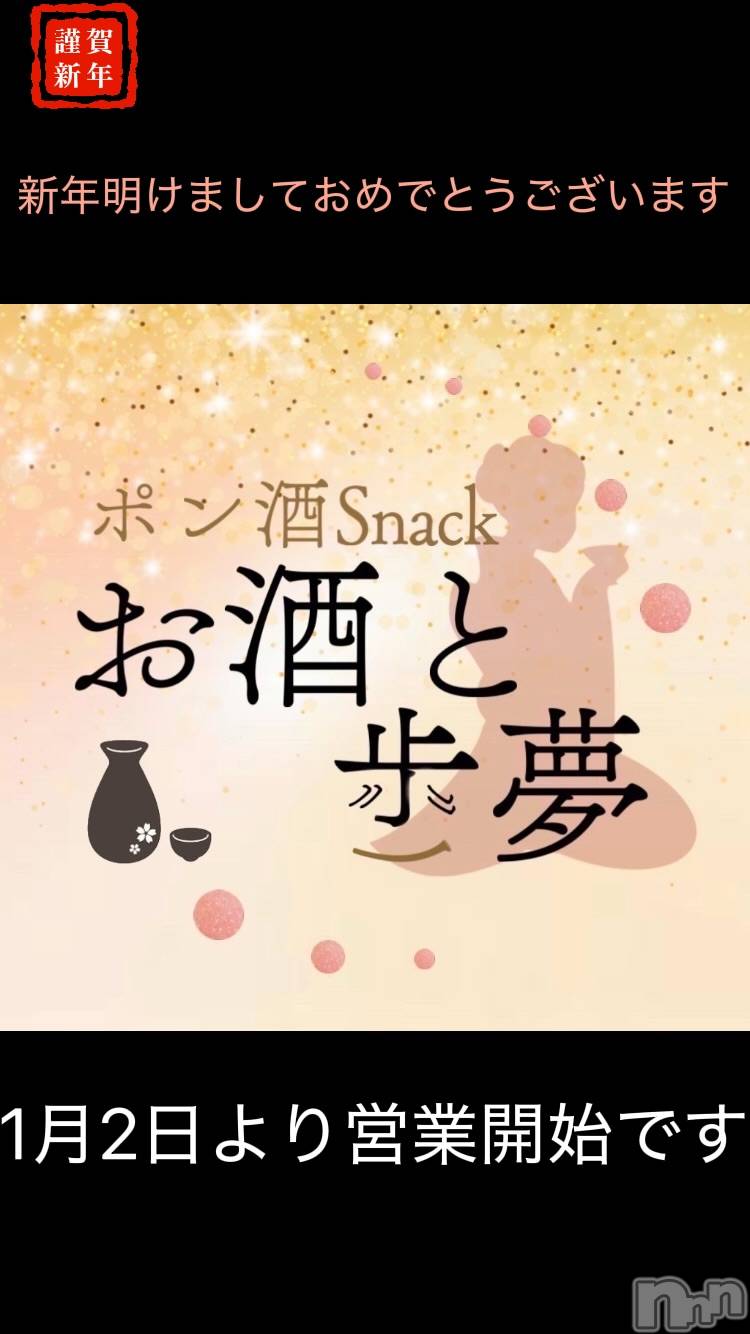 ����������ʥå��������륺�С��������̴(�������ȥ����) ��2026ǯ1��1���̥�֥����֤����ޤ��Ƥ���ǤȤ��������ޤ���