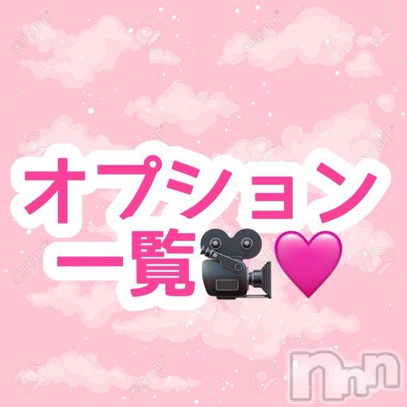 長岡デリヘルROOKIE(ルーキー) のえち(24)の12月24日写メブログ「❤️3Pオプション一覧❤️」