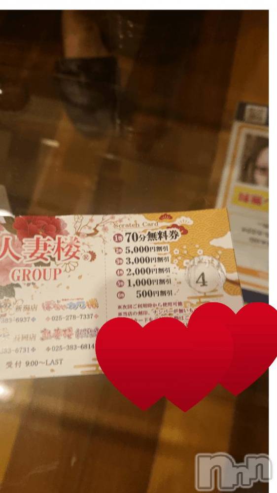 長岡デリヘル人妻楼　長岡店(ヒトヅマロウ　ナガオカテン) くみこ(39)の11月12日写メブログ「お礼」