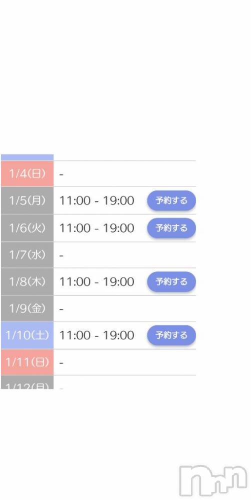 長岡デリヘル人妻楼　長岡店(ヒトヅマロウ　ナガオカテン) くみこ(39)の12月29日写メブログ「１月」
