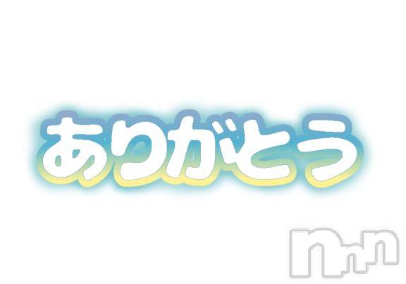 長岡デリヘル人妻楼　長岡店(ヒトヅマロウ　ナガオカテン) くみこ(39)の1月25日写メブログ「ありがとう☺️」