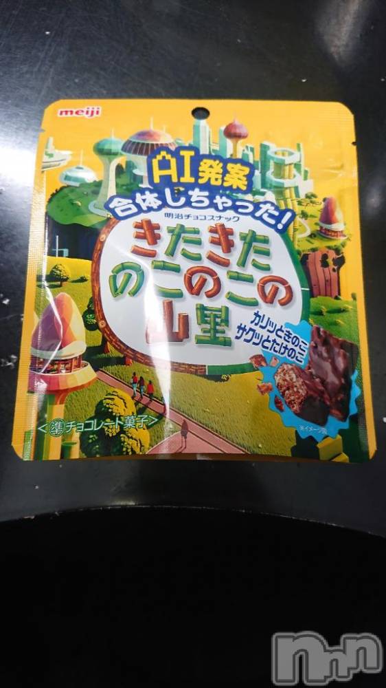 長岡デリヘル人妻楼　長岡店(ヒトヅマロウ　ナガオカテン) くみこ(39)の4月18日写メブログ「見つけた🙆」