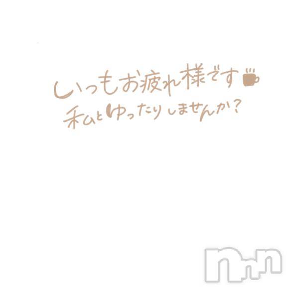 長岡デリヘル人妻楼　長岡店(ヒトヅマロウ　ナガオカテン)くみこ(39)の2025年7月3日写メブログ「いよいよ」