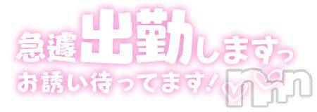 長岡デリヘル人妻楼　長岡店(ヒトヅマロウ　ナガオカテン)くみこ(39)の2026年1月6日写メブログ「急遽」