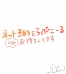 長岡デリヘル人妻楼　長岡店(ヒトヅマロウ　ナガオカテン) くみこ(39)の3月9日写メブログ「私の願い事✨」