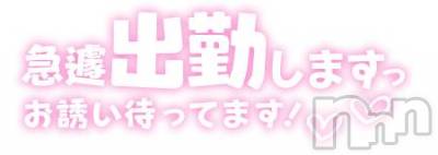長岡デリヘル 人妻楼　長岡店(ヒトヅマロウ　ナガオカテン) くみこ(39)の1月6日写メブログ「急遽」