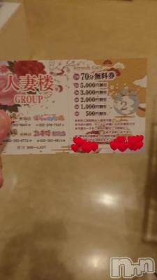 長岡デリヘル 人妻楼　長岡店(ヒトヅマロウ　ナガオカテン) くみこ(39)の1月20日写メブログ「大当たり」