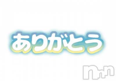 長岡デリヘル 人妻楼　長岡店(ヒトヅマロウ　ナガオカテン) くみこ(39)の1月25日写メブログ「ありがとう☺️」