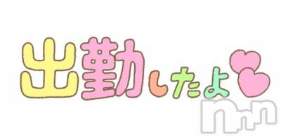 長岡デリヘル 人妻楼　長岡店(ヒトヅマロウ　ナガオカテン) くみこ(39)の4月14日写メブログ「おはよう☺️」