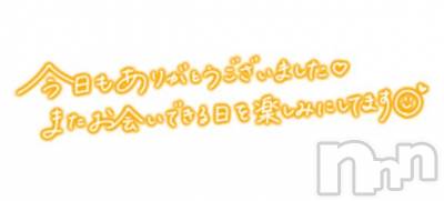 長岡デリヘル 人妻楼　長岡店(ヒトヅマロウ　ナガオカテン) くみこ(39)の4月22日写メブログ「ありがとう☺️」