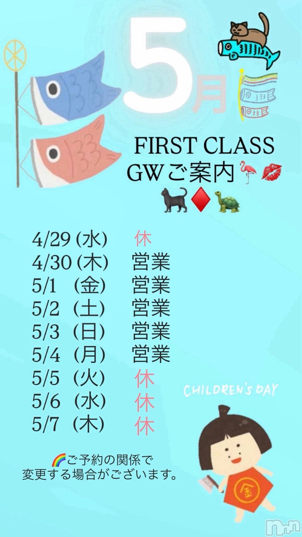 ��Į����Х��顦�����Lounge First Class(�饦�󥸥ե������ȥ��饹) ��2026ǯ4��23���̥�֥����֤��Τ餻🍿🏷️��