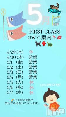 ��Į����Х��顦�����Lounge First Class(�饦�󥸥ե������ȥ��饹) �����4��23���̥�֥����֤��Τ餻🍿🏷️��