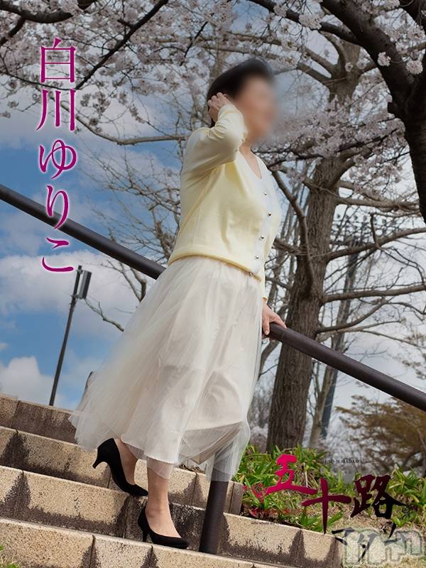 白川ゆりこ