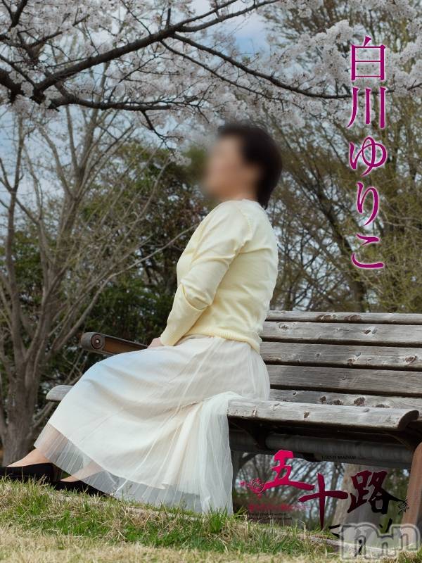 白川ゆりこ