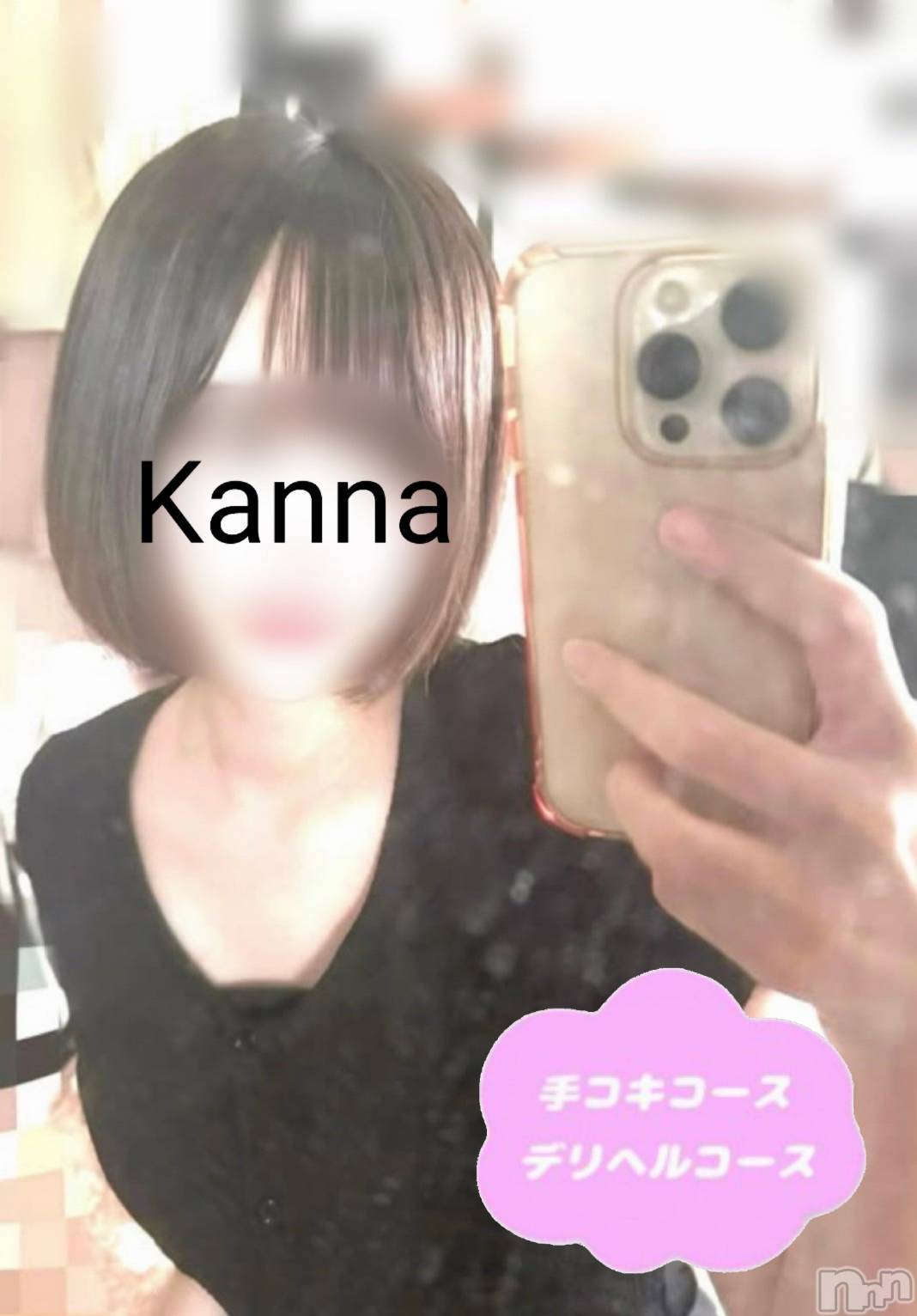 体験かんな