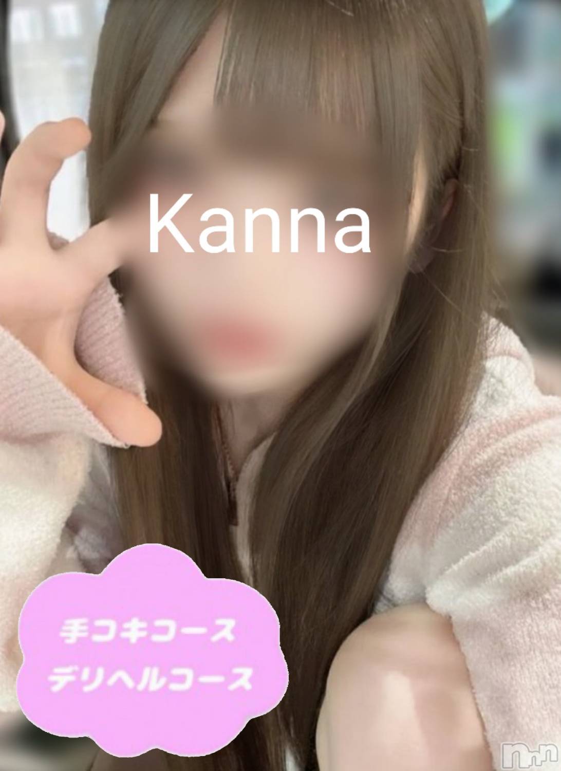 体験かんな