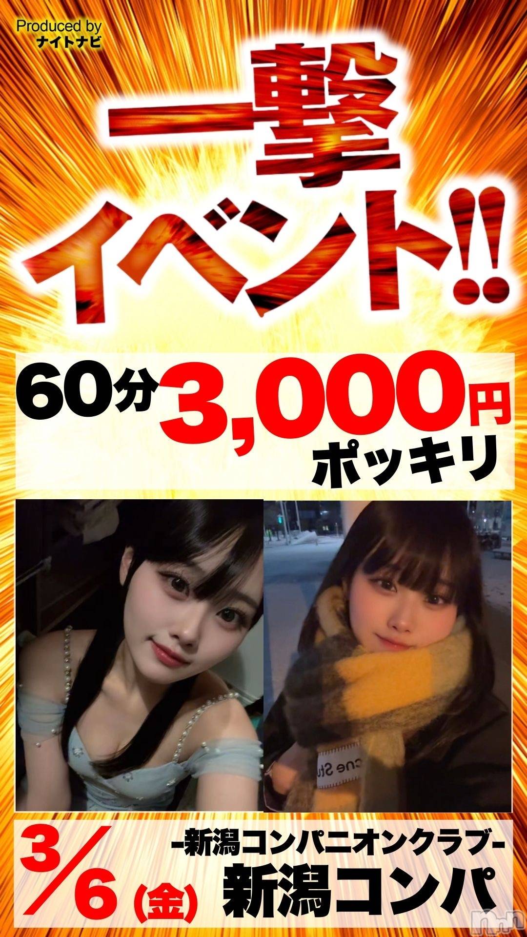 ����ȯ����ѥ˥��󥯥�ֿ��㥳��� -���㥳��ѥ˥��󥯥��-(�˥���������� -�˥���������ѥ˥��󥯥��-) ��2026ǯ3��5���̥�֥�������������‼️��