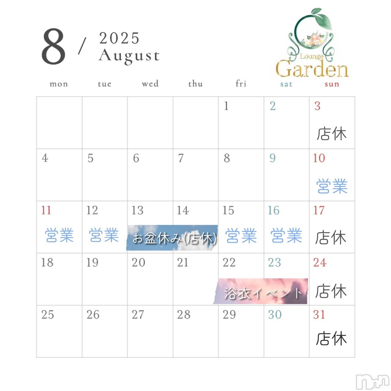 ĮХ顦lounge Garden(饦󥸥ǥ) 2025ǯ81̥֥8Ź١٥ͽǤ🫶