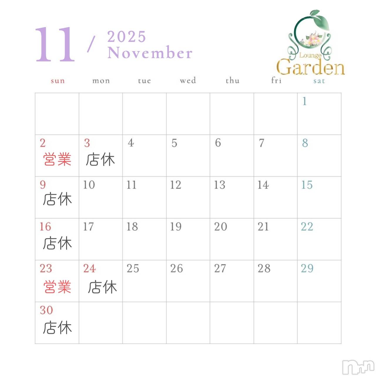 ĮХ顦lounge Garden(饦󥸥ǥ) 2025ǯ111̥֥11αĶȡŹͽǤ🌿