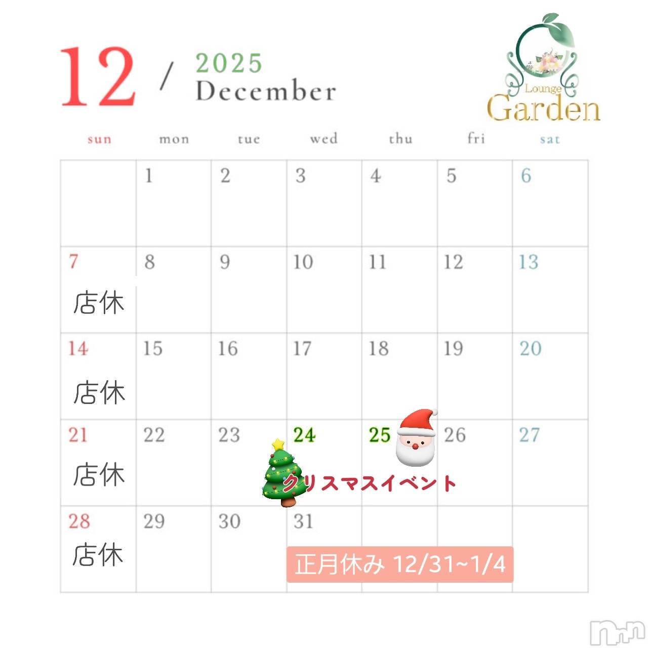 ĮХ顦lounge Garden(饦󥸥ǥ) 2025ǯ122̥֥🫶
