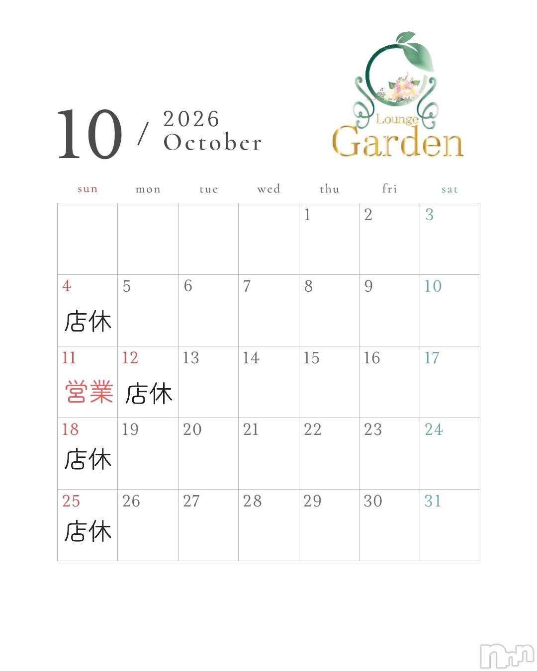 ��Į����Х��顦�����lounge Garden(�饦�󥸥����ǥ�) ��2026ǯ10��1���̥�֥�����10��αĶ�ͽ�����Ǥ�🍂��