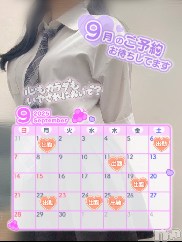 新潟手コキCherish Amulet(チェリッシュ アミュレット) れん★(23)の8月26日写メブログ「9月も待ってるね」