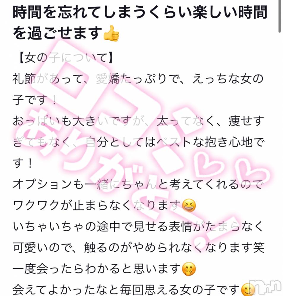 新潟手コキCherish Amulet(チェリッシュ アミュレット) れん★(23)の9月12日写メブログ「嬉しい口コミ 𐔌ᵔ⁔ ܸ. ̫ .⁔ ͡ 𐦯」