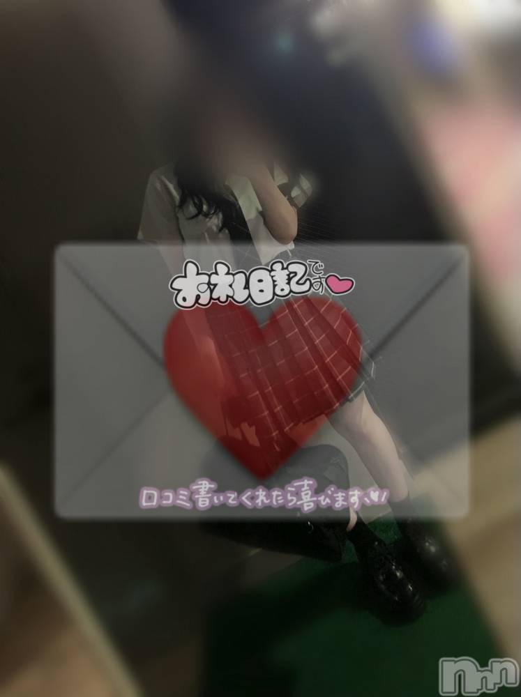 新潟手コキCherish Amulet(チェリッシュ アミュレット) れん★(23)の9月13日写メブログ「9/11💌 ˊ˗  と目標」