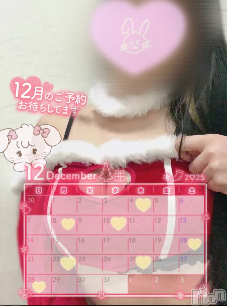 新潟デリヘルCherish Amulet(チェリッシュ アミュレット) れん★★≪爆乳Gcup美少女≫(23)の12月2日写メブログ「師走でごわす」
