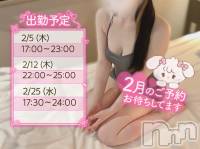 楽しい事シよっか❤️‍🔥