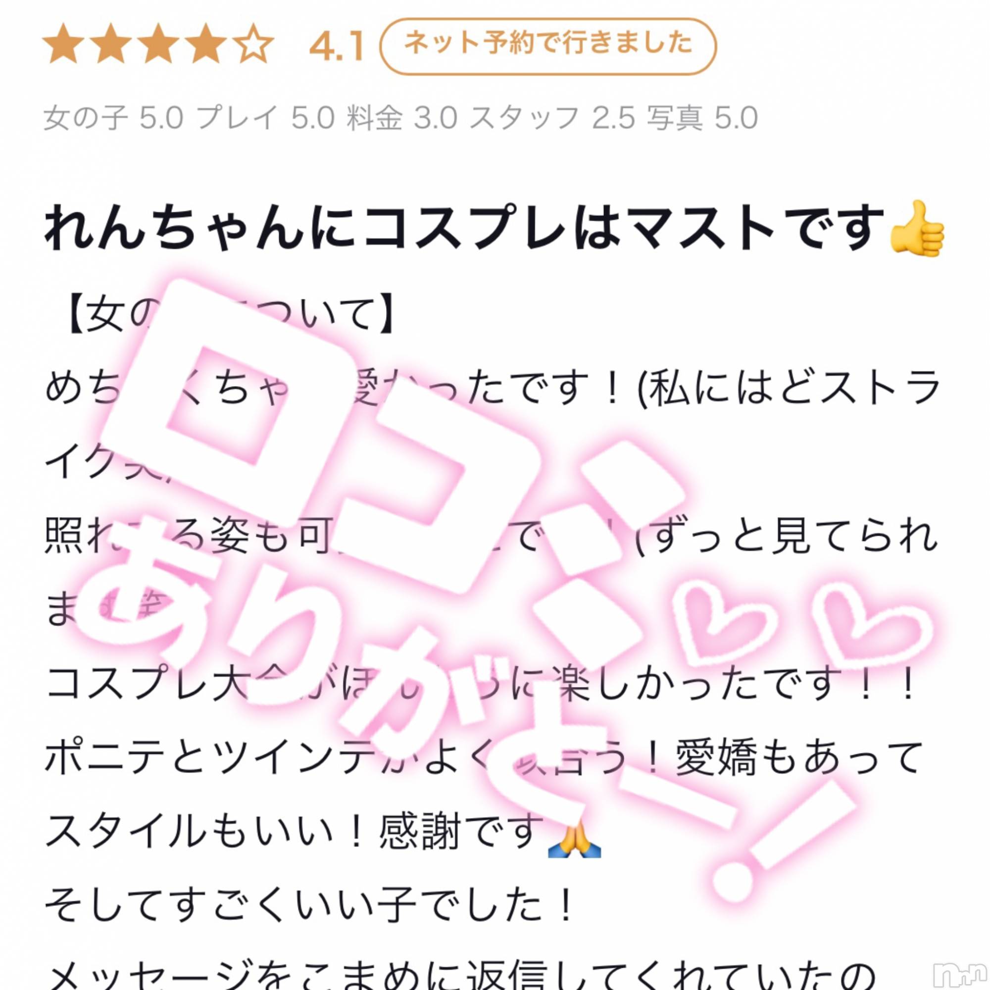 新潟手コキCherish Amulet(チェリッシュ アミュレット)れん★(23)の2025年8月13日写メブログ「口コミ感謝𐔌ᵔ⁔ ܸ. ̫ .⁔ ͡ 𐦯♡」