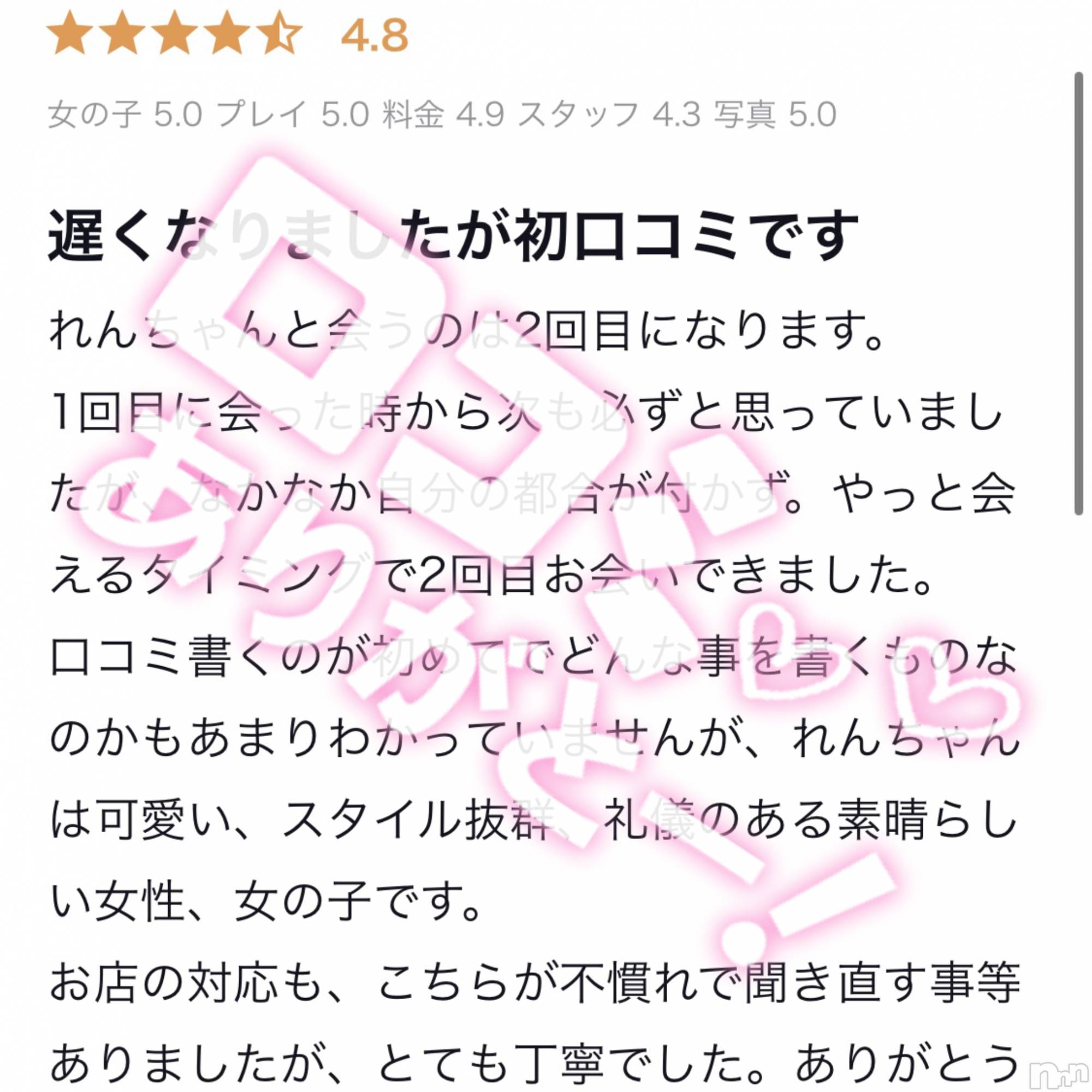 新潟手コキCherish Amulet(チェリッシュ アミュレット)れん★(23)の2025年8月26日写メブログ「口コミ感謝 ‎𐔌ᵔ ܸ>⩊<︎︎ ͡ 𐦯♡　」