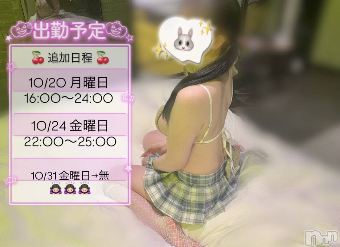 新潟デリヘルCherish Amulet(チェリッシュ アミュレット)れん★(23)の2025年10月15日写メブログ「どんなハロウィンにする？」
