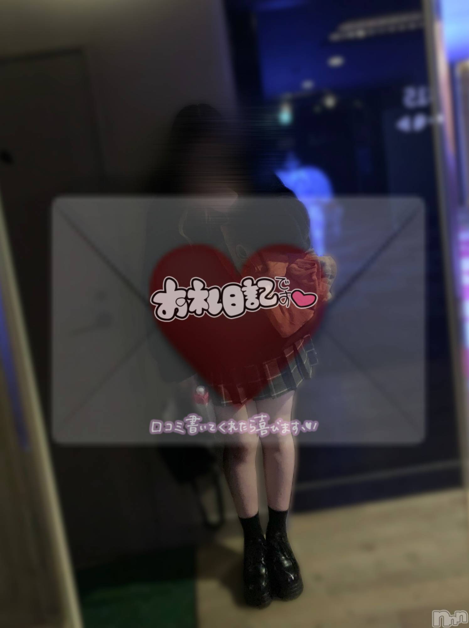 新潟デリヘルCherish Amulet(チェリッシュ アミュレット)れん★★≪爆乳Gcup美少女≫(23)の2026年1月11日写メブログ「𓆩💌𓆪」