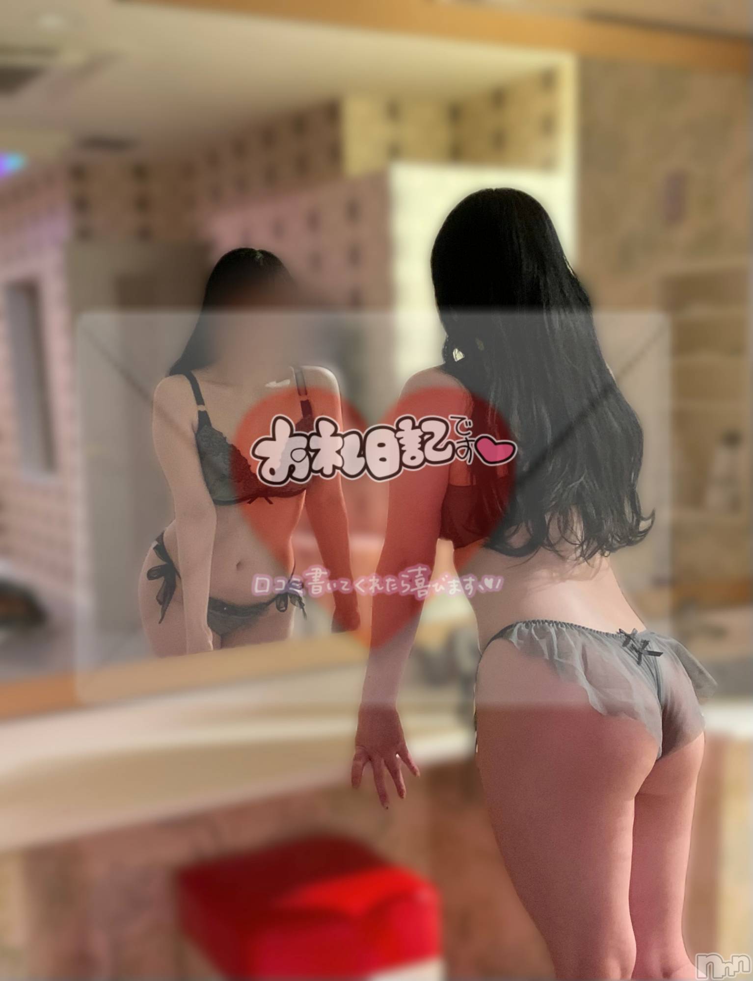 新潟デリヘルCherish Amulet(チェリッシュ アミュレット)れん★★≪爆乳Gcup美少女≫(23)の2026年1月29日写メブログ「𓆩💌𓆪」