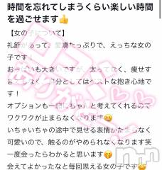 新潟手コキCherish Amulet(チェリッシュ アミュレット) れん★(23)の9月12日写メブログ「嬉しい口コミ 𐔌ᵔ⁔ ܸ. ̫ .⁔ ͡ 𐦯」