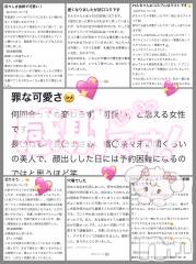 新潟デリヘルCherish Amulet(チェリッシュ アミュレット) れん★★≪爆乳Gcup美少女≫(23)の9月27日写メブログ「たくさんありがとう」