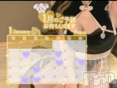 新潟デリヘルCherish Amulet(チェリッシュ アミュレット) れん★★≪爆乳Gcup美少女≫(23)の1月4日写メブログ「1月も一緒に🤍」