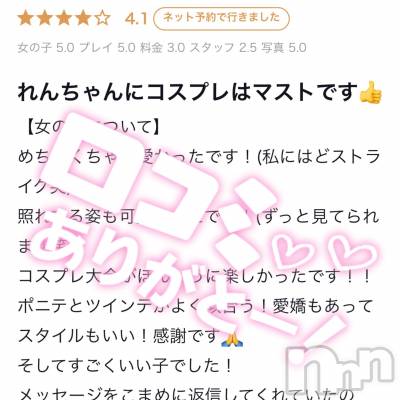 新潟手コキ Cherish Amulet(チェリッシュ アミュレット) れん★(23)の8月13日写メブログ「口コミ感謝𐔌ᵔ⁔ ܸ. ̫ .⁔ ͡ 𐦯♡」