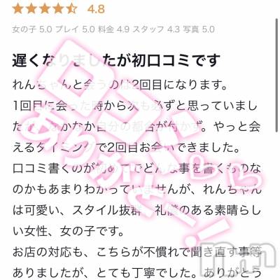 新潟手コキ Cherish Amulet(チェリッシュ アミュレット) れん★(23)の8月26日写メブログ「口コミ感謝 ‎𐔌ᵔ ܸ>⩊<︎︎ ͡ 𐦯♡　」