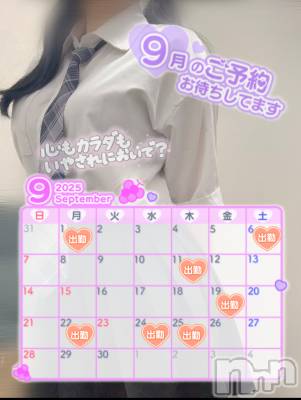 新潟手コキ Cherish Amulet(チェリッシュ アミュレット) れん★(23)の8月26日写メブログ「9月も待ってるね」