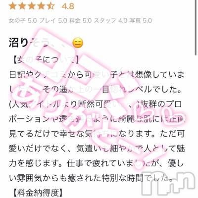新潟手コキ Cherish Amulet(チェリッシュ アミュレット) れん★(23)の8月27日写メブログ「口コミ感謝₊˚ ᨦ  𐔌՞⁔•͈ ·̫ •͈⁔՞𐦯⋆ ᨩ ⊹₊˚.」
