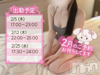 新潟デリヘル Cherish Amulet(チェリッシュ アミュレット) れん★★≪爆乳Gcup美少女≫(23)の2月1日写メブログ「楽しい事シよっか❤️‍🔥」