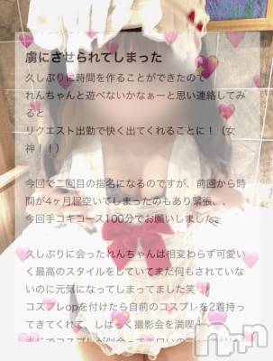 新潟デリヘル Cherish Amulet(チェリッシュ アミュレット) れん★★≪爆乳Gcup美少女≫(23)の4月25日写メブログ「言葉にして伝えて♡？」