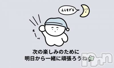 新潟デリヘル Cherish Amulet(チェリッシュ アミュレット) れん★★≪爆乳Gcup美少女≫(23)の8月31日写メブログ「永遠なんてものは、」