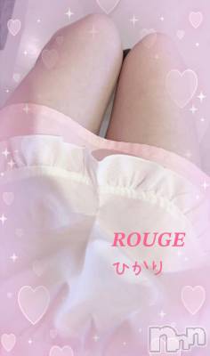 新潟風俗エステ Rouge(ルージュ) 新人☆本庄  ひかり(21)の6月27日写メブログ「一撃イベント💕💕」